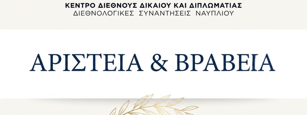 Βραβεία